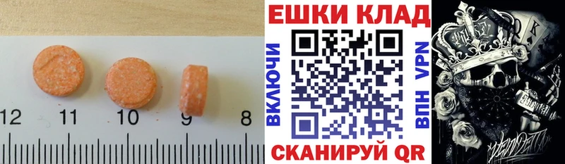 Экстази MDMA Кондрово