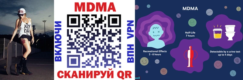 MDMA молли  как найти закладки  Кондрово 