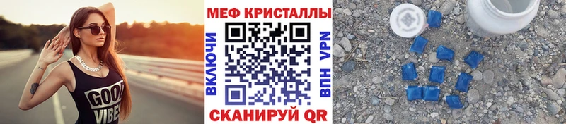 Меф кристаллы  купить наркотик  Кондрово 